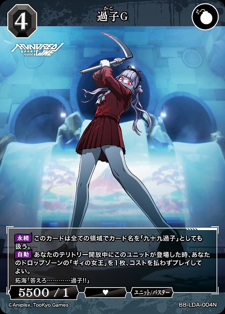 過子G 【BB-LDA-004N】